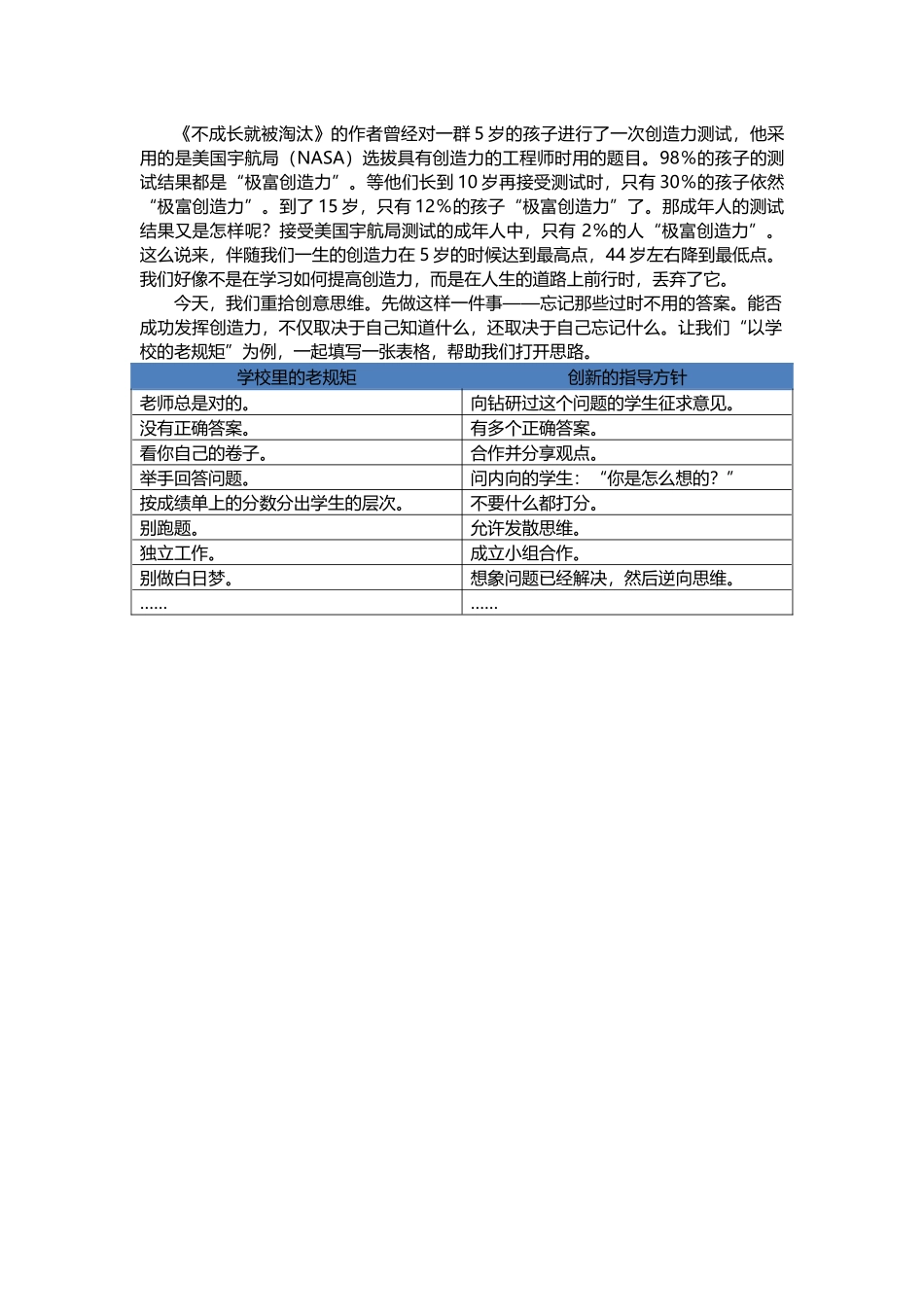 填写另一个正确答案_第1页