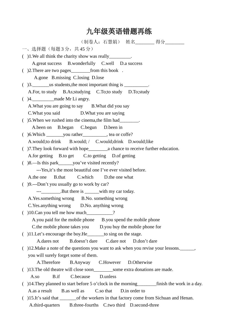 九年级英语错题再练2_第1页