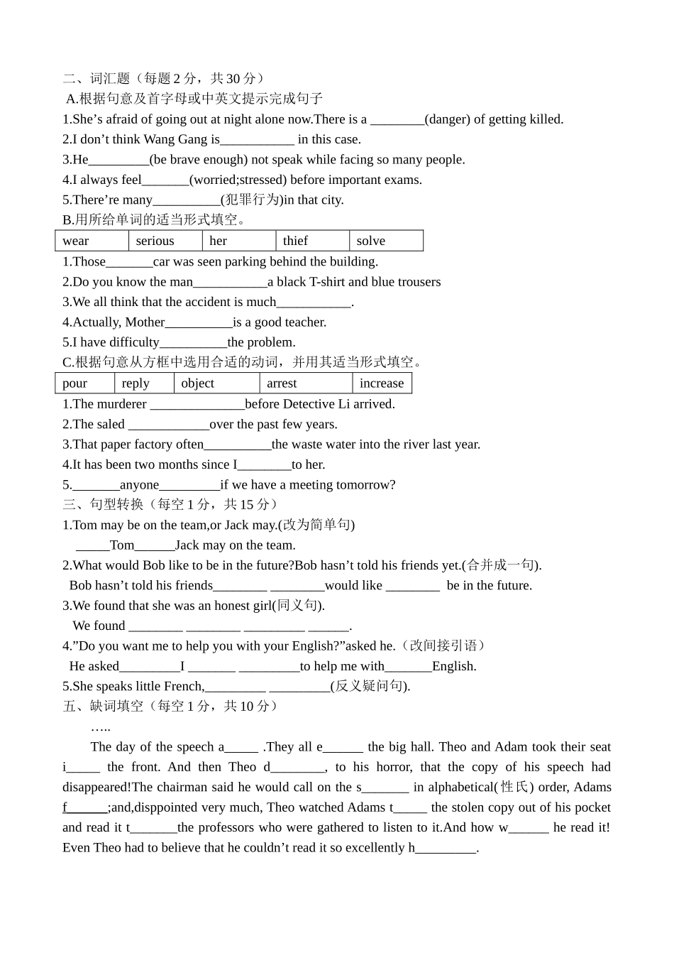 九年级英语错题再练2_第2页