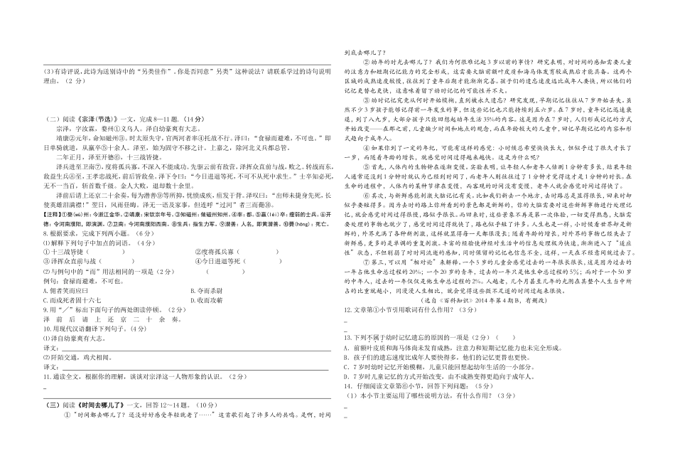 初三双休日作业20141208_第2页
