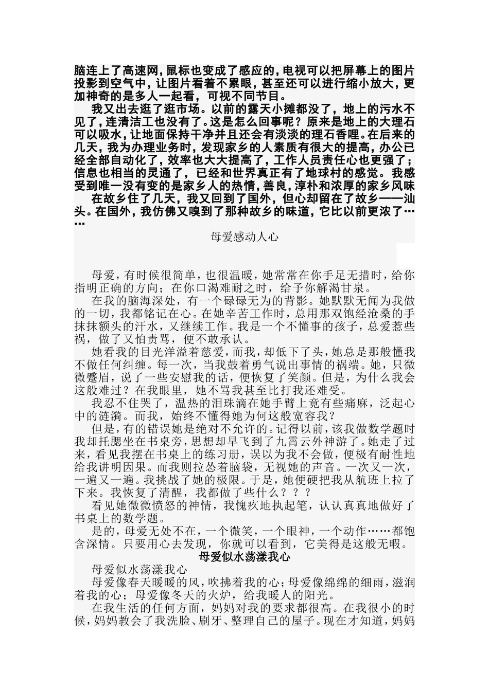 每天有空的时1_第2页