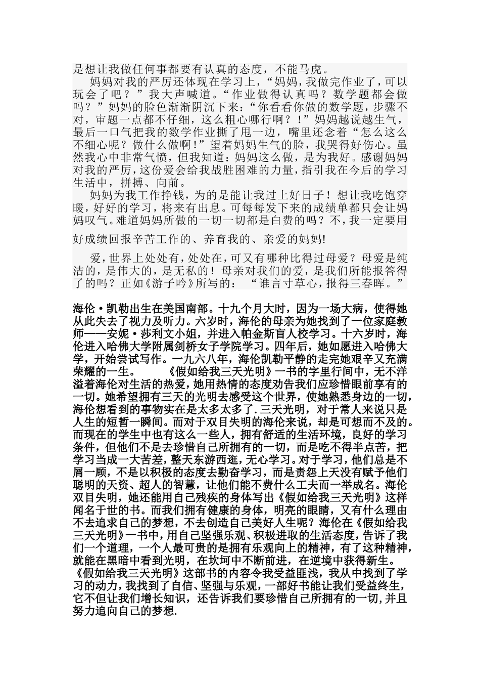 每天有空的时1_第3页