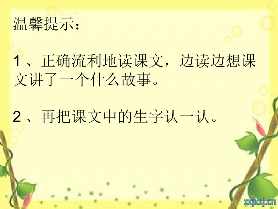 酸的和甜的12._第3页