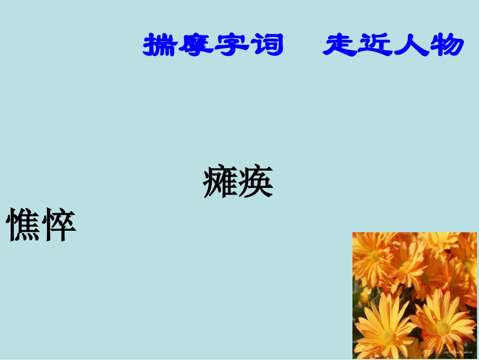 12秋天的怀念_第2页