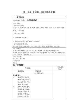 15这片土地