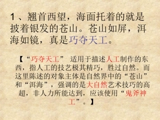 易错成语———赵