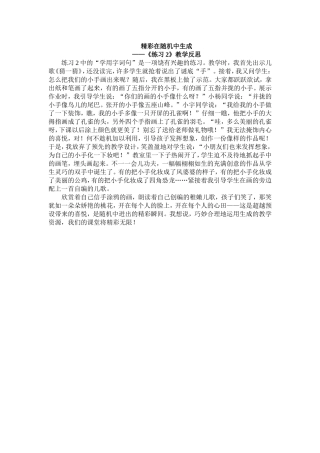 精彩在随机中生成