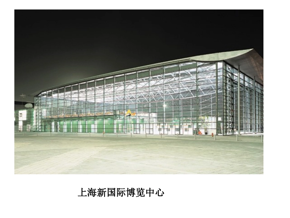 生活中的立体图形_第2页