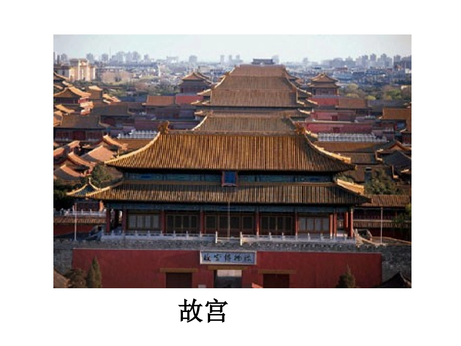 生活中的立体图形_第3页