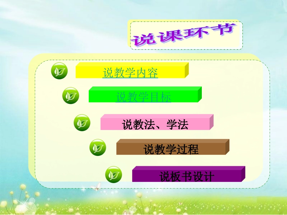 认识时间---马晓娟(1)_第2页