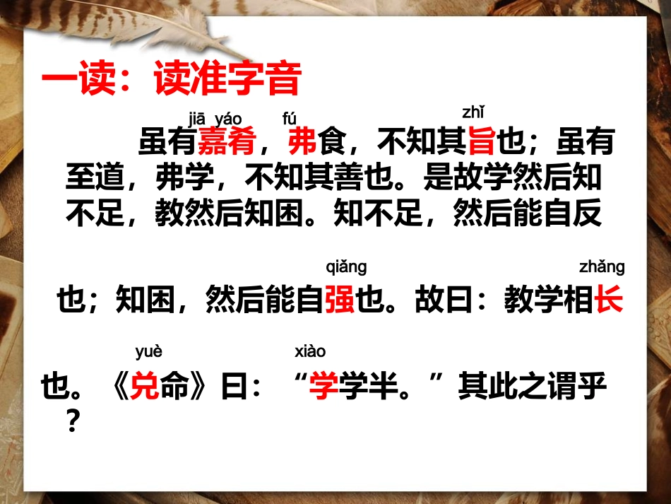 360虽有嘉肴_第2页