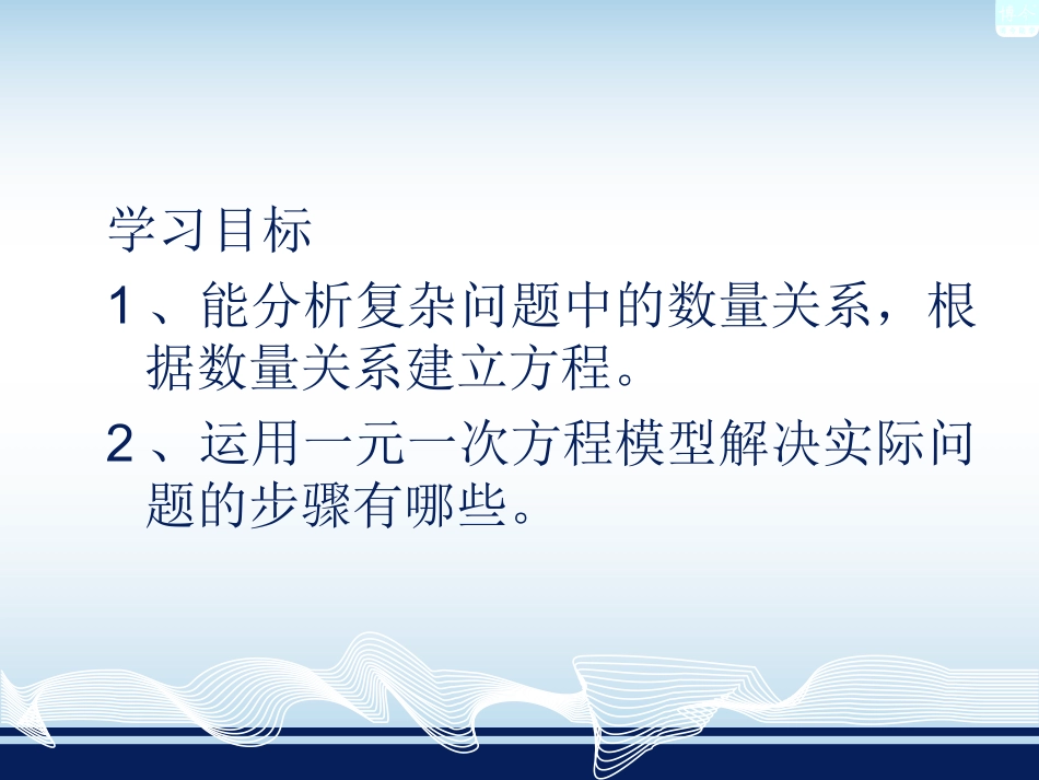 3.4.1一元一次方程模型的应用(分配、和差、比例问题)_第2页