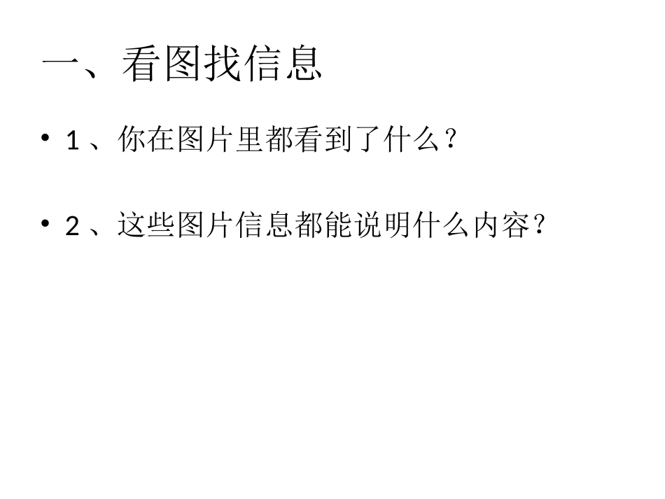 低头族的思考_第2页