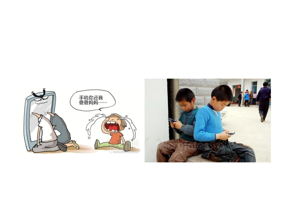 低头族的思考_第3页