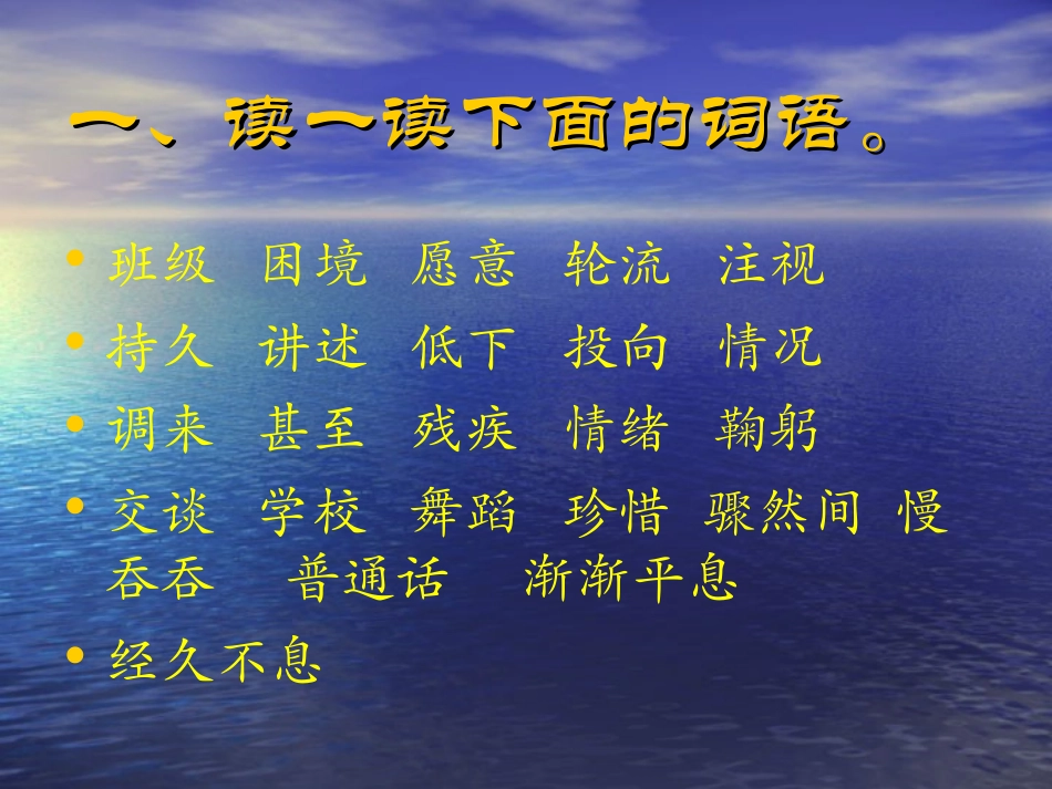 《掌声》课件_第2页