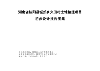 火田-图纸目录A3