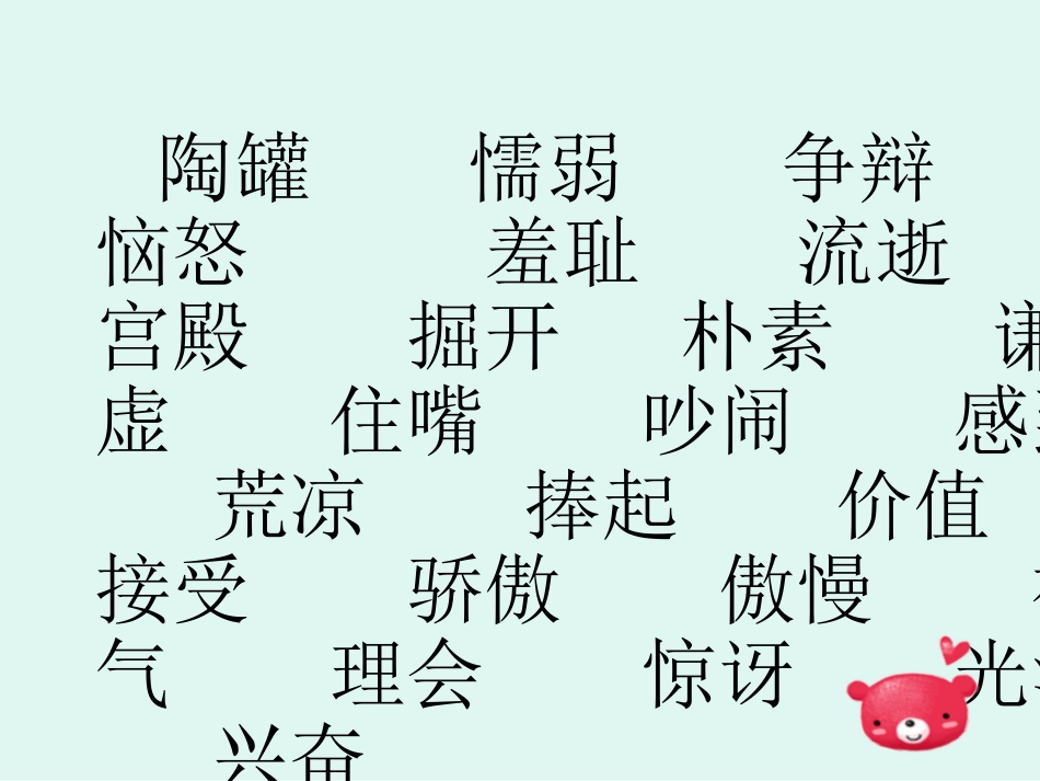 陶罐和铁罐PPT课件1._第2页