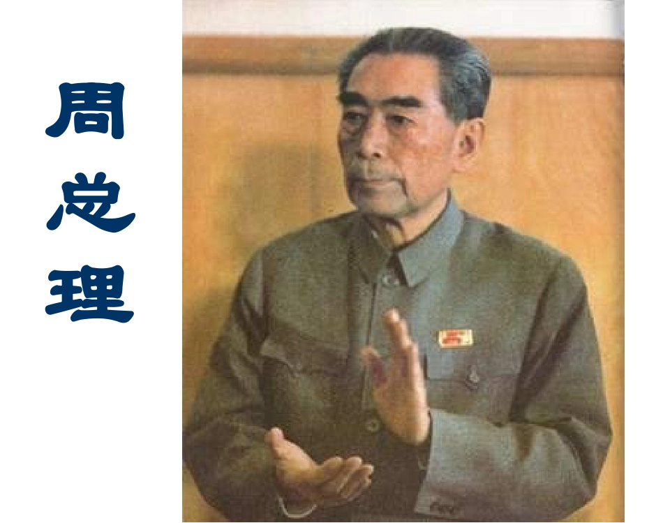 《一夜的工作》课件_第2页