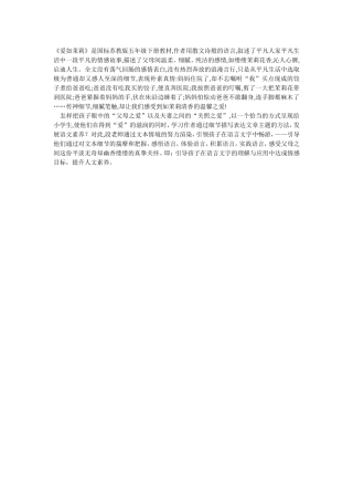 爱如茉莉作业
