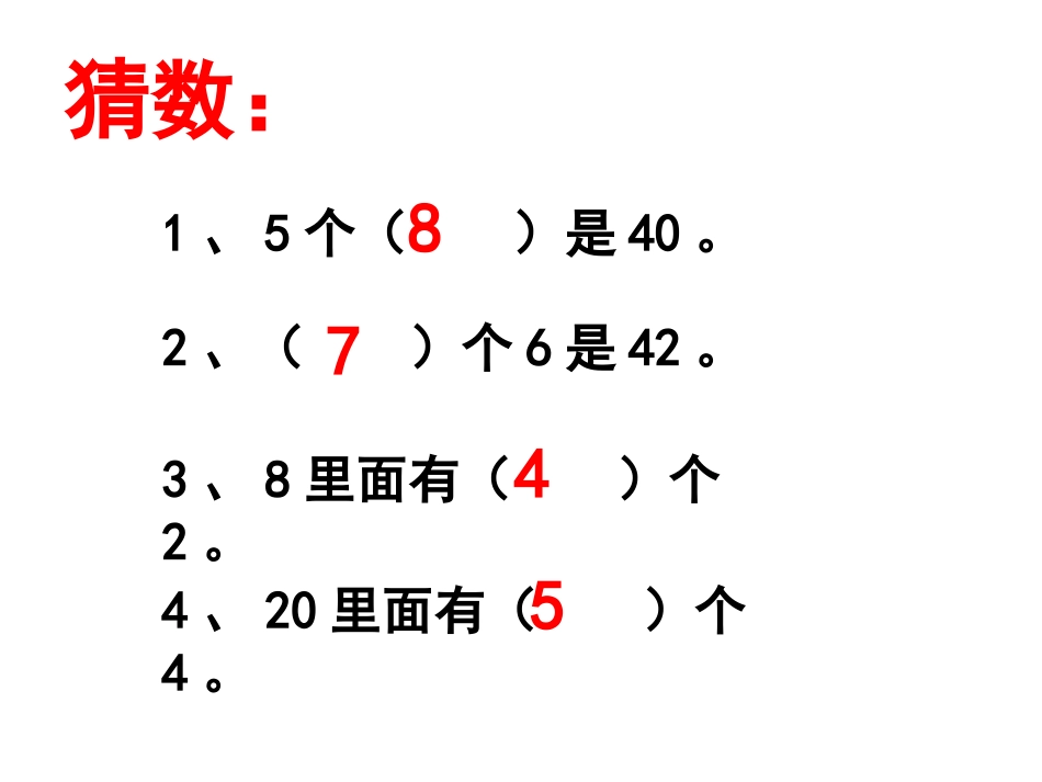 人教2011版小学数学三年级解决问题_第2页