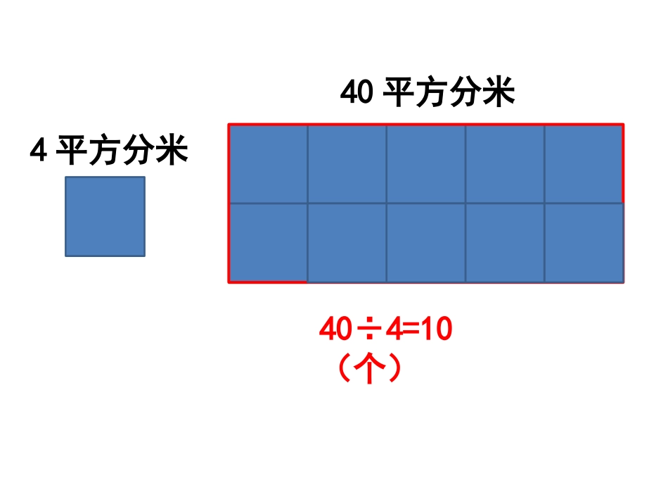 人教2011版小学数学三年级解决问题_第3页