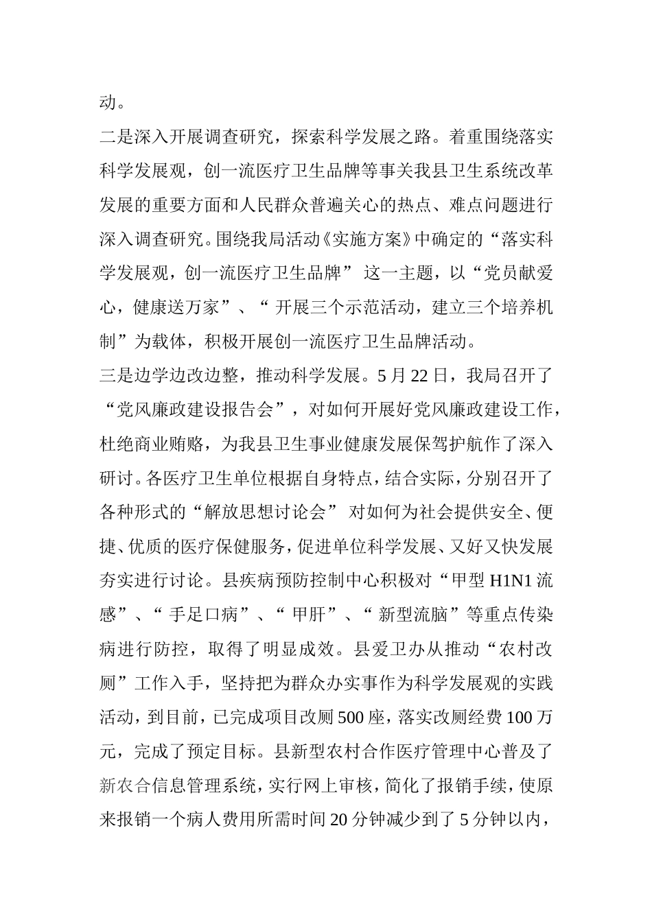 党建88周年座谈会发言_第2页