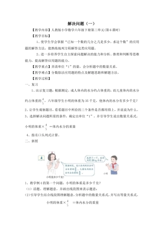 3.6-解决问题(一)