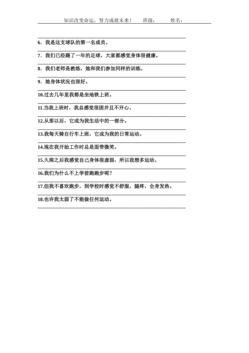 4模块练习翻译句子_第2页