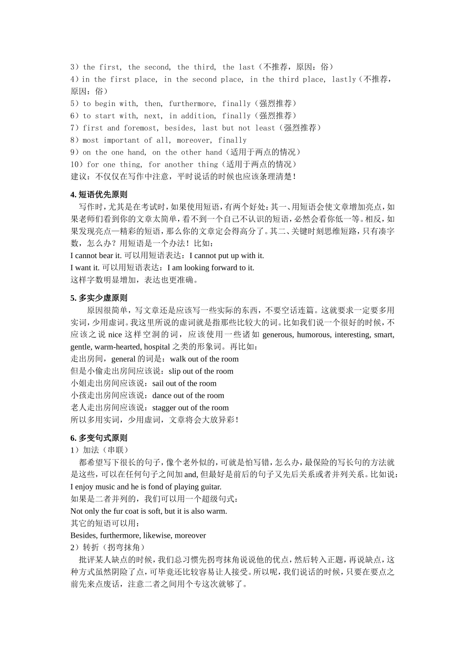 考博英语写作子午学术_第3页