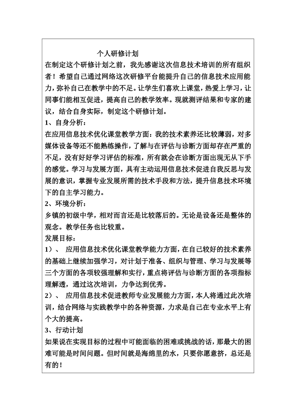 DownloadServlet_第2页