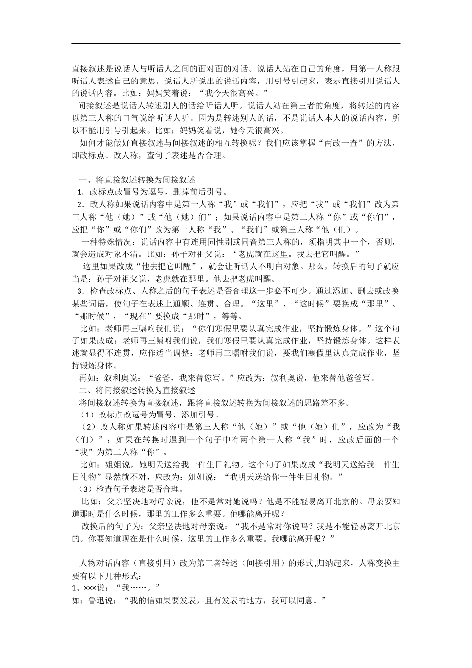 100以内的加减法教案_第1页