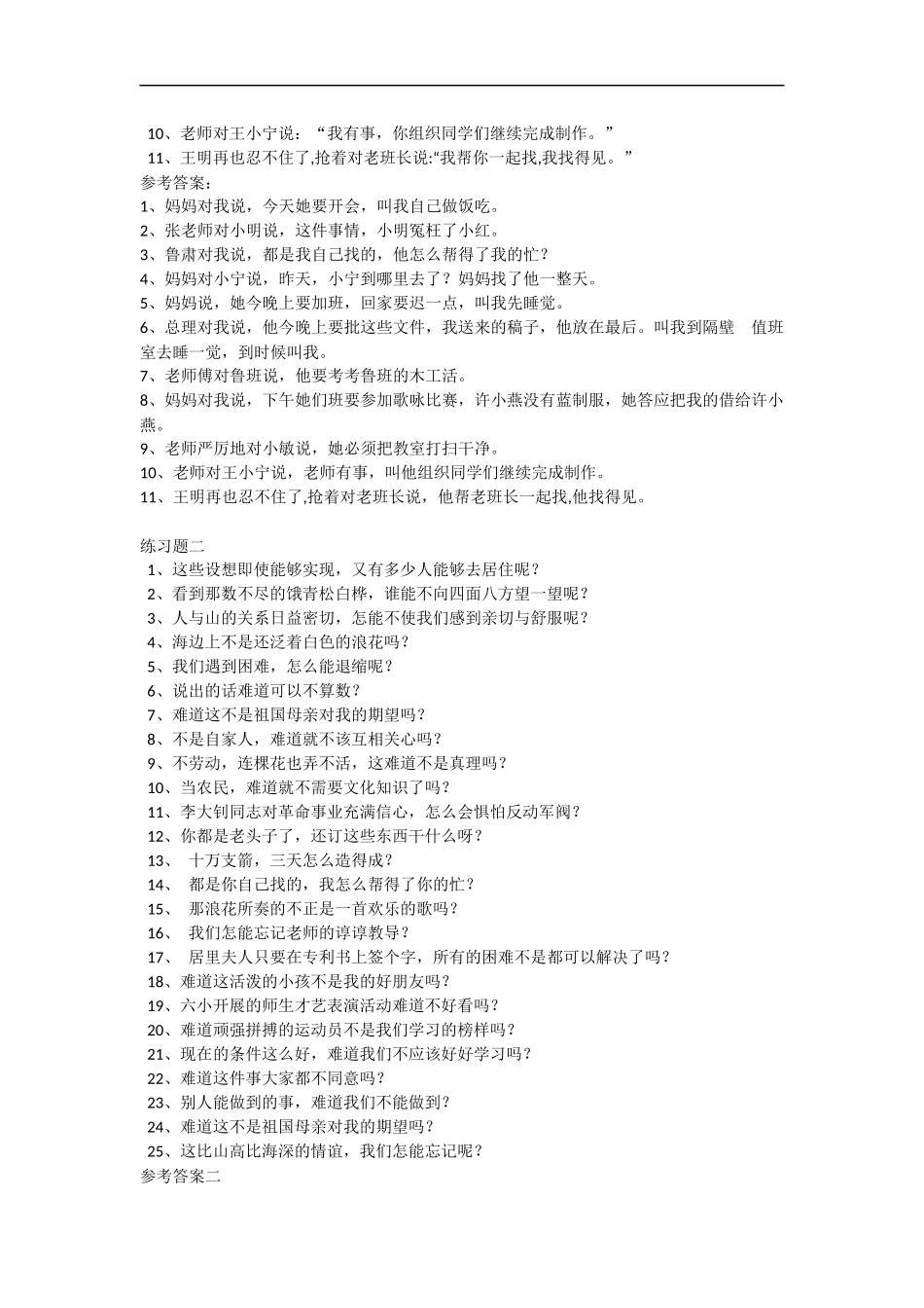 100以内的加减法教案_第3页