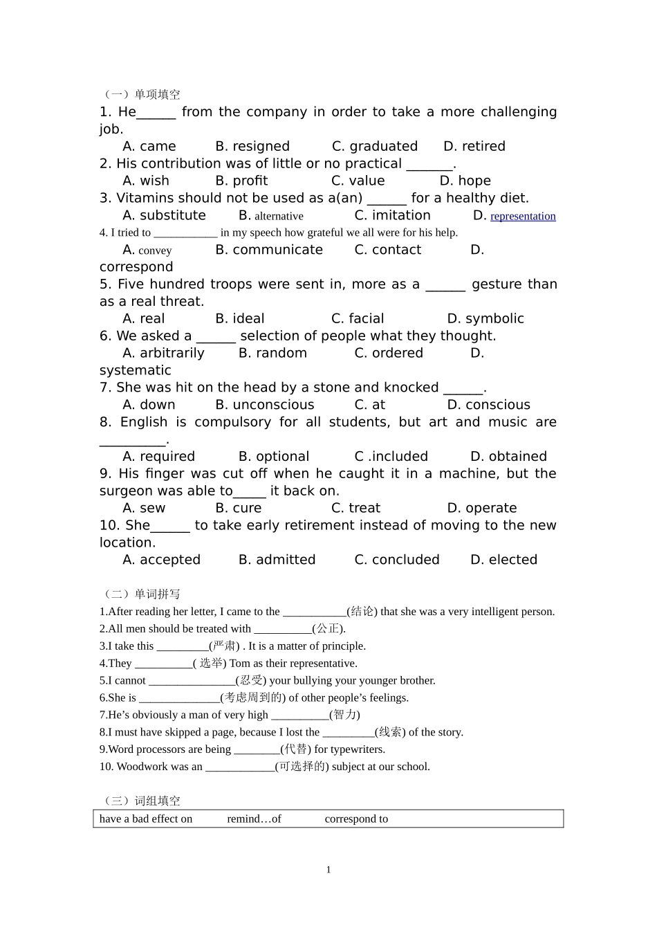 牛津高中英语模块9-Unit3-单元练习_第1页