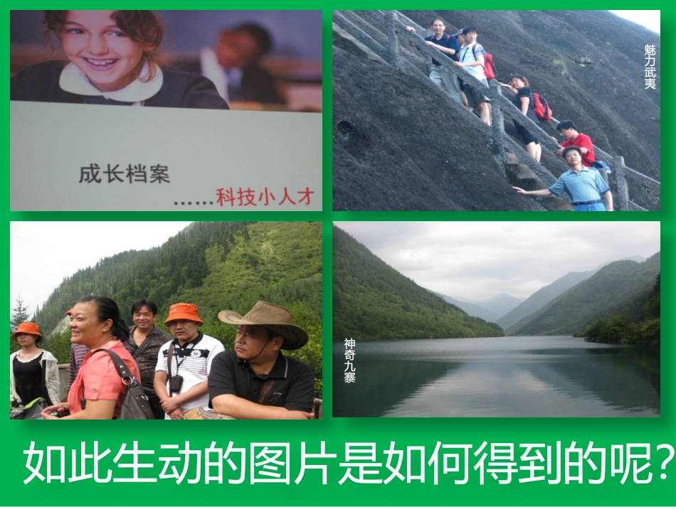 生活中的透镜x_第3页