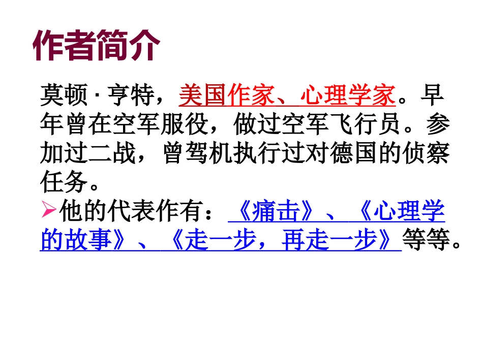 走一步-再走一步_第3页