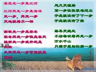 走一步-再走一步