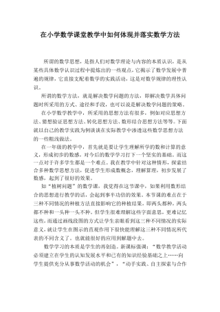 南开科技实验小学周艳