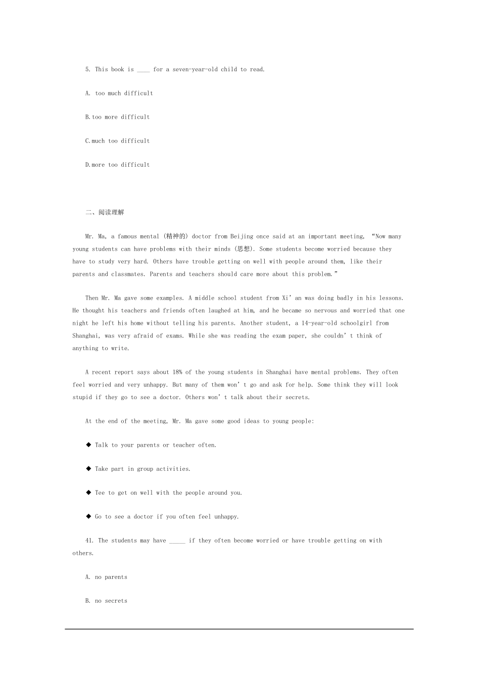 2012小升初英语每日一练(49)_第2页