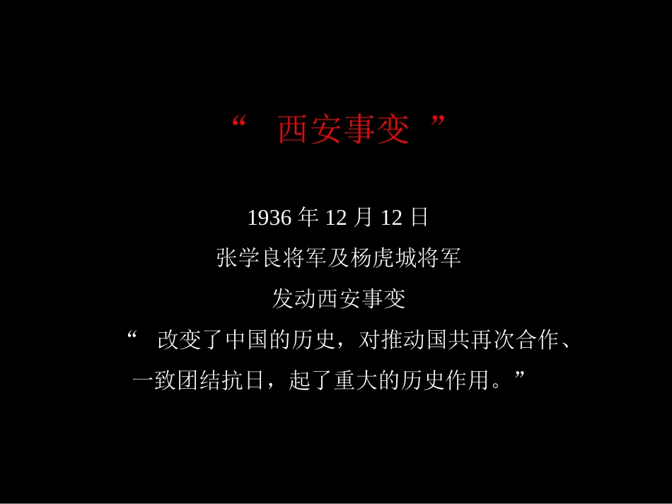 房地产策划-西安地产事变-蔚蓝花城4期市场推广策略_第2页