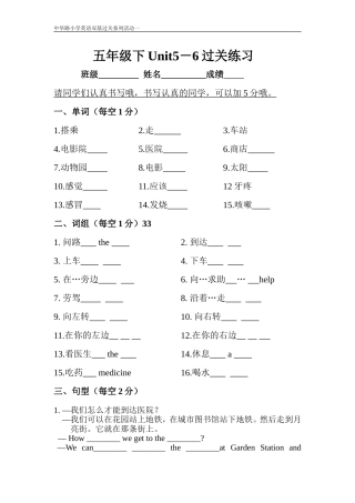 五年级双基过关训练2