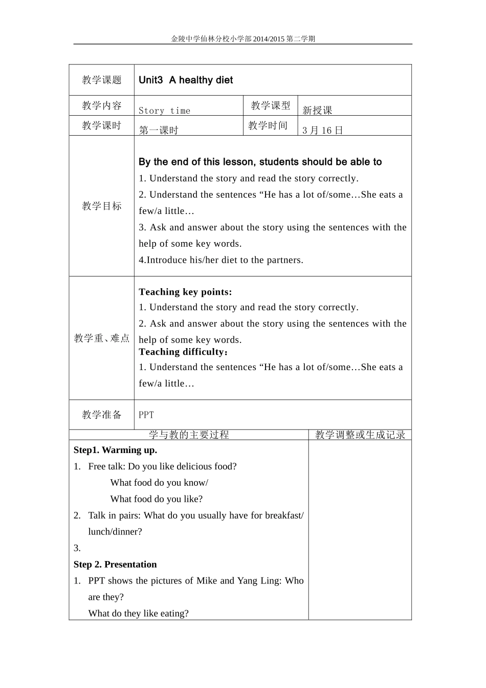 6B-Unit3-1教案_第1页