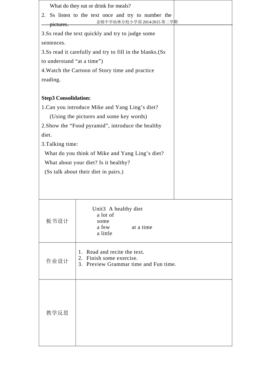 6B-Unit3-1教案_第2页