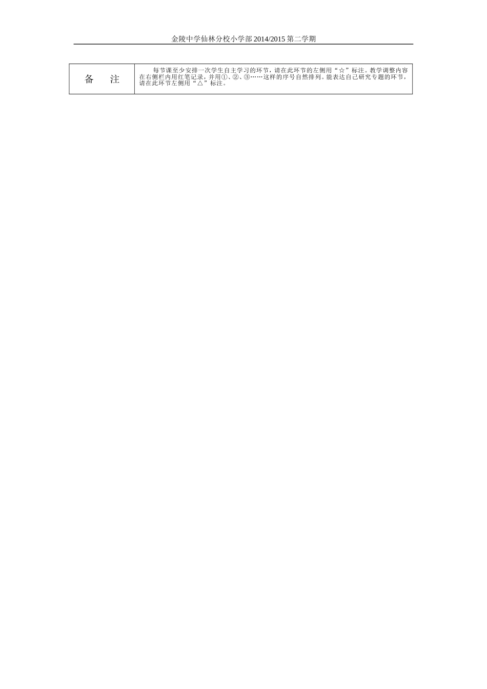 6B-Unit3-1教案_第3页