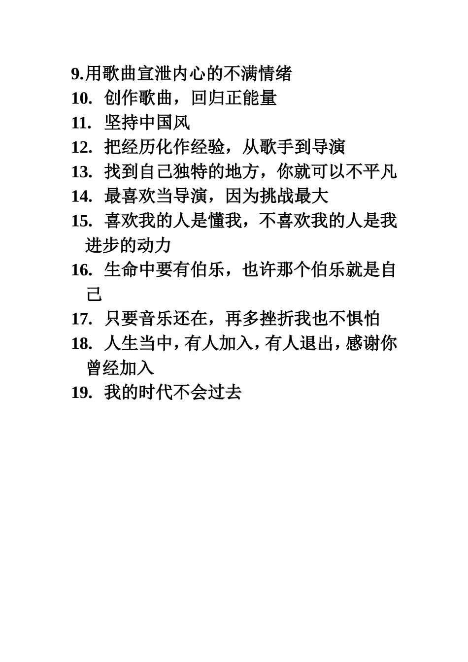 周杰伦：你可以不平凡_第2页