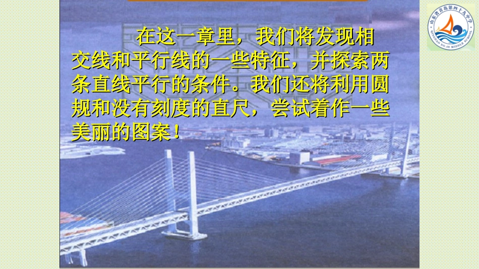 两条直线的位置关系1_第3页