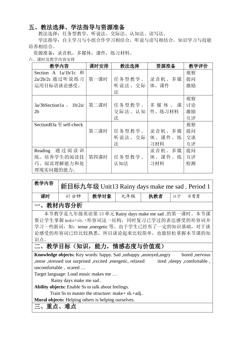 九年级Unit13单元教案_第2页
