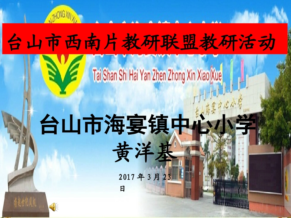 人教2011版小学数学四年级《小数的近似数》课件_第1页