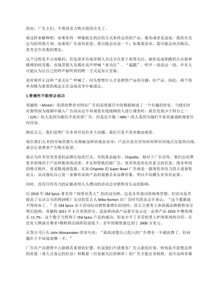 酒香不怕巷子深—好产品无需求过度营销