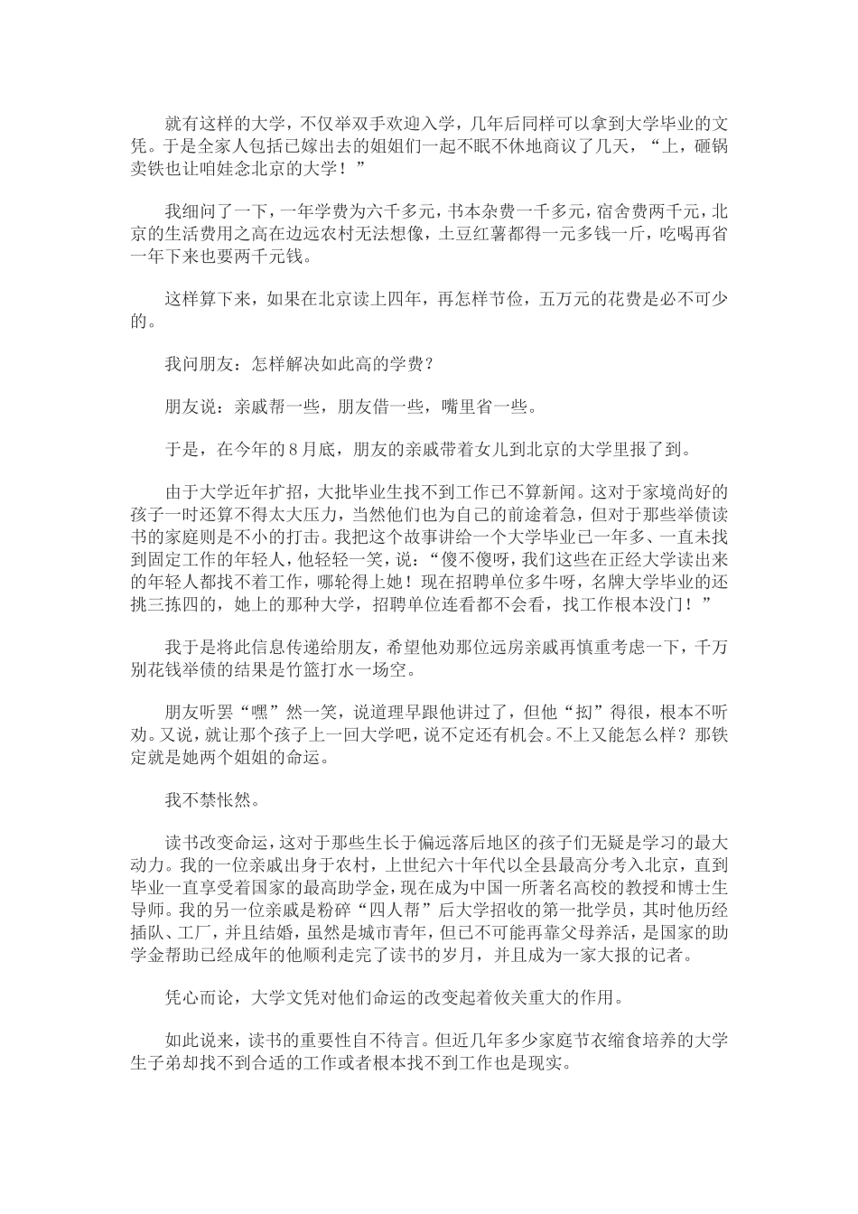 怎样读书才能改变命运_第2页