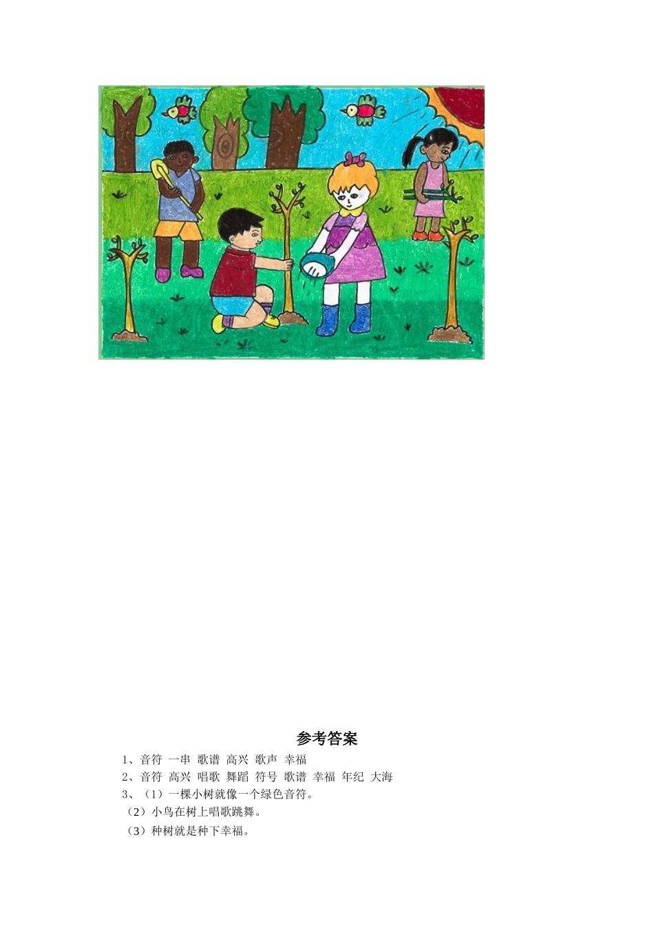 (2017年春季版)《种树》同步练习1_第2页